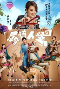 Желанное (фильм 2017)