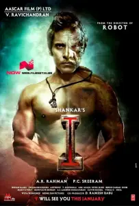 Я (фильм 2015)