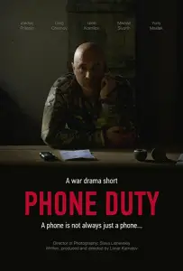 Дежурство (фильм 2018)