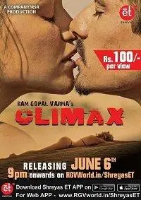 Кульминация (фильм 2020)