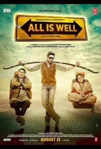 Всё хорошо (фильм 2015)