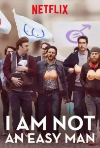 Со мной непросто (фильм 2018)