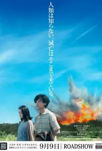 Пока мы здесь (фильм 2017)