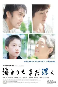 После бури (фильм 2016)