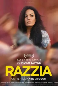 Набег (фильм 2017)