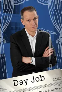 Основная работа (фильм 2018)