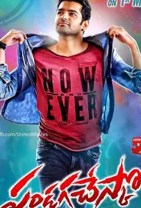 Бизнесмен 2 (фильм 2015)