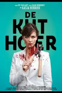 Шлюха (фильм 2019)