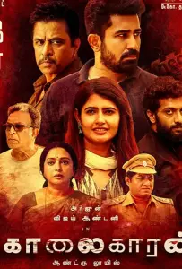 Наемный убийца (фильм 2019)