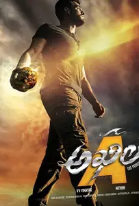 Akhil (фильм 2015)