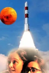 Космические мамы (фильм 2019)