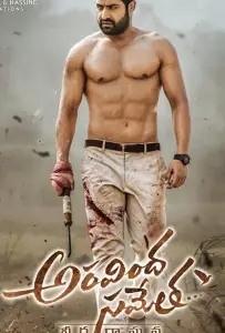 Аравинда вместе с Рагхавой (фильм 2018)