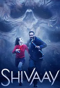 Клянусь Шивой (фильм 2016)