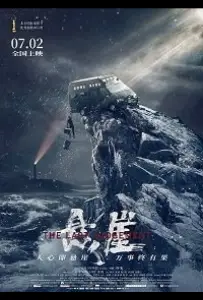 Страшный суд (фильм 2021)