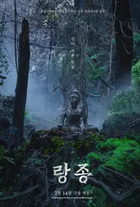 Паранормальные явления: Медиум (фильм 2021)