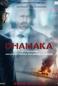 Взрывной эфир (фильм 2021)