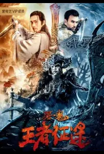 Меч (фильм 2021)