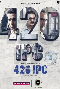 Статья 420 (фильм 2021)