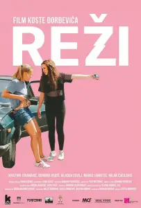 Опасная любовь (фильм 2019)