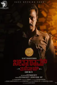 Дело № 18 (фильм 2021)