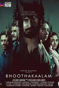 Прошлое (фильм 2022)