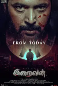 Бог (фильм 2023)