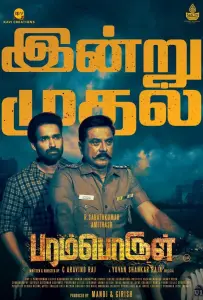 Всемогущий (фильм 2023)