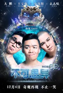 Невозможное (фильм 2015)