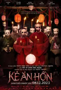 Жнец душ (фильм 2023)