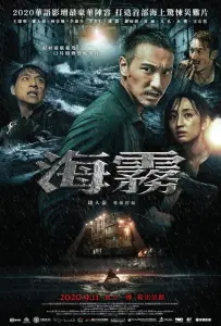 Паук из бездны (фильм 2020)