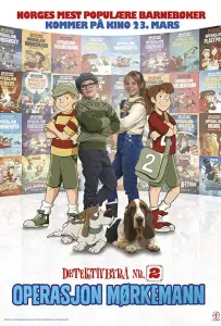 Операция "Тень" (фильм 2018)