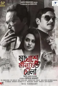 Странное самоубийство (фильм 2025)