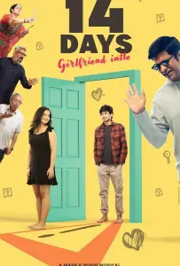 14 дней: взаперти у девушки (фильм 2025)