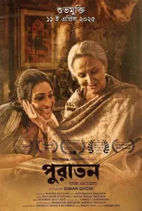 Мать (фильм 2025)