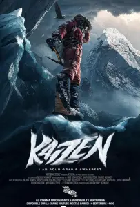 Кайдзен (фильм 2024)