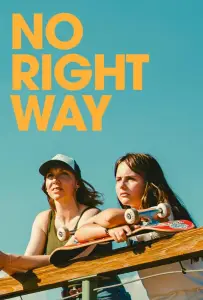 Нет правильного пути (фильм 2023)