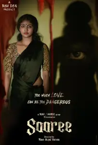 Сари (фильм 2024)