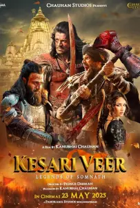 Кесари Вир (фильм 2025)