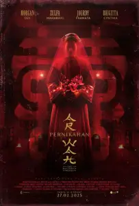 Дом бабочек (фильм 2025)