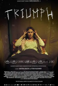 Триумф (фильм 2024)