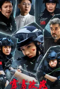 Громовая роза (фильм 2025)