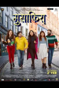 В пути (фильм 2024)