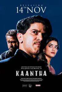 Канта (фильм 2025)