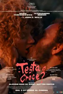 Орёл или решка? (фильм 2025)