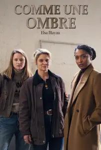 Как тень (фильм 2026)