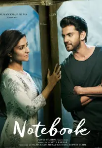 Дневник (фильм 2019)