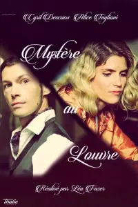 Таинственное происшествие в Лувре (фильм 2017)