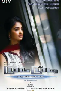 Маска (фильм 2012)