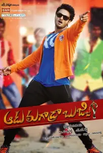 Не падай духом (фильм 2013)