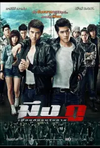 Друзья навек (фильм 2012)